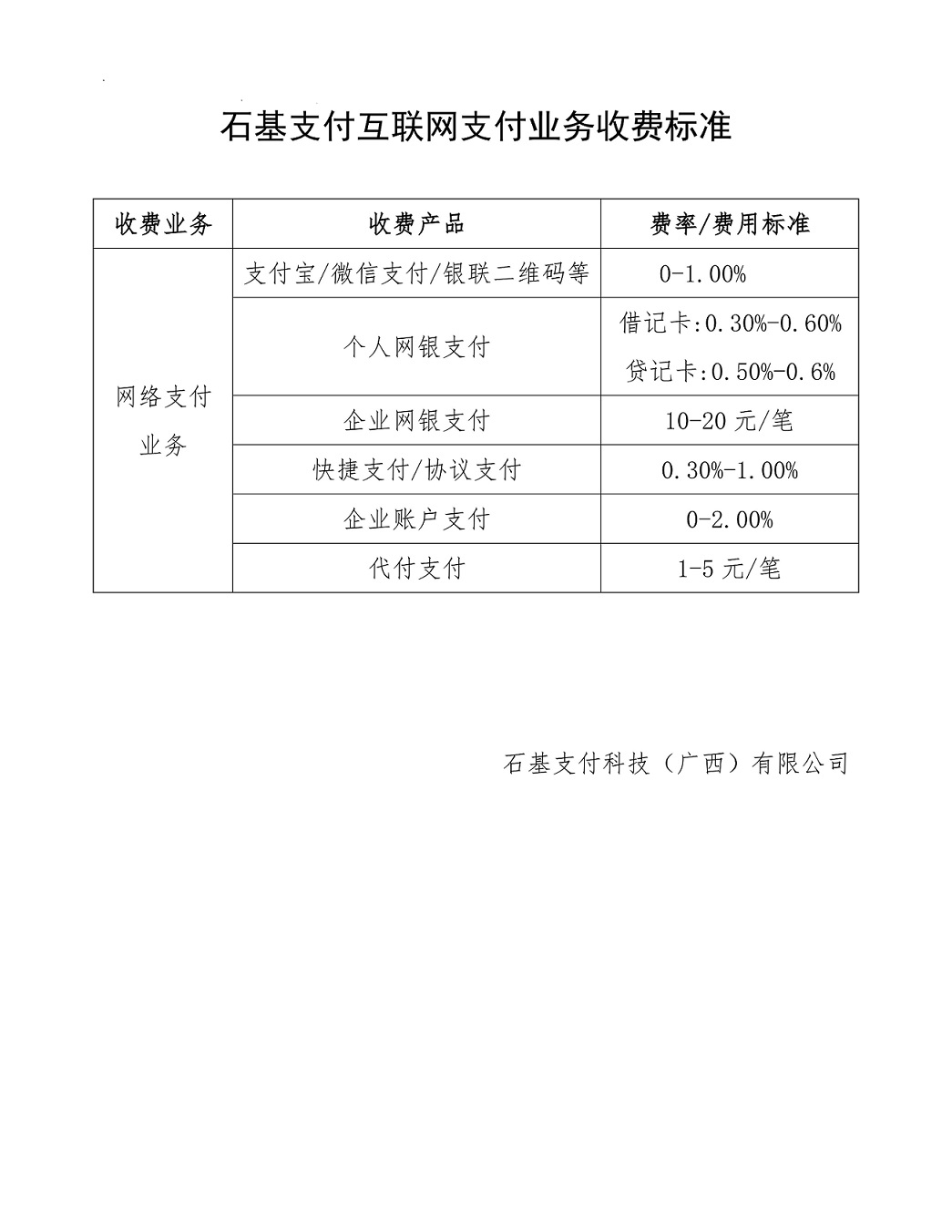 新建 DOCX 文档 (2)_00.jpg