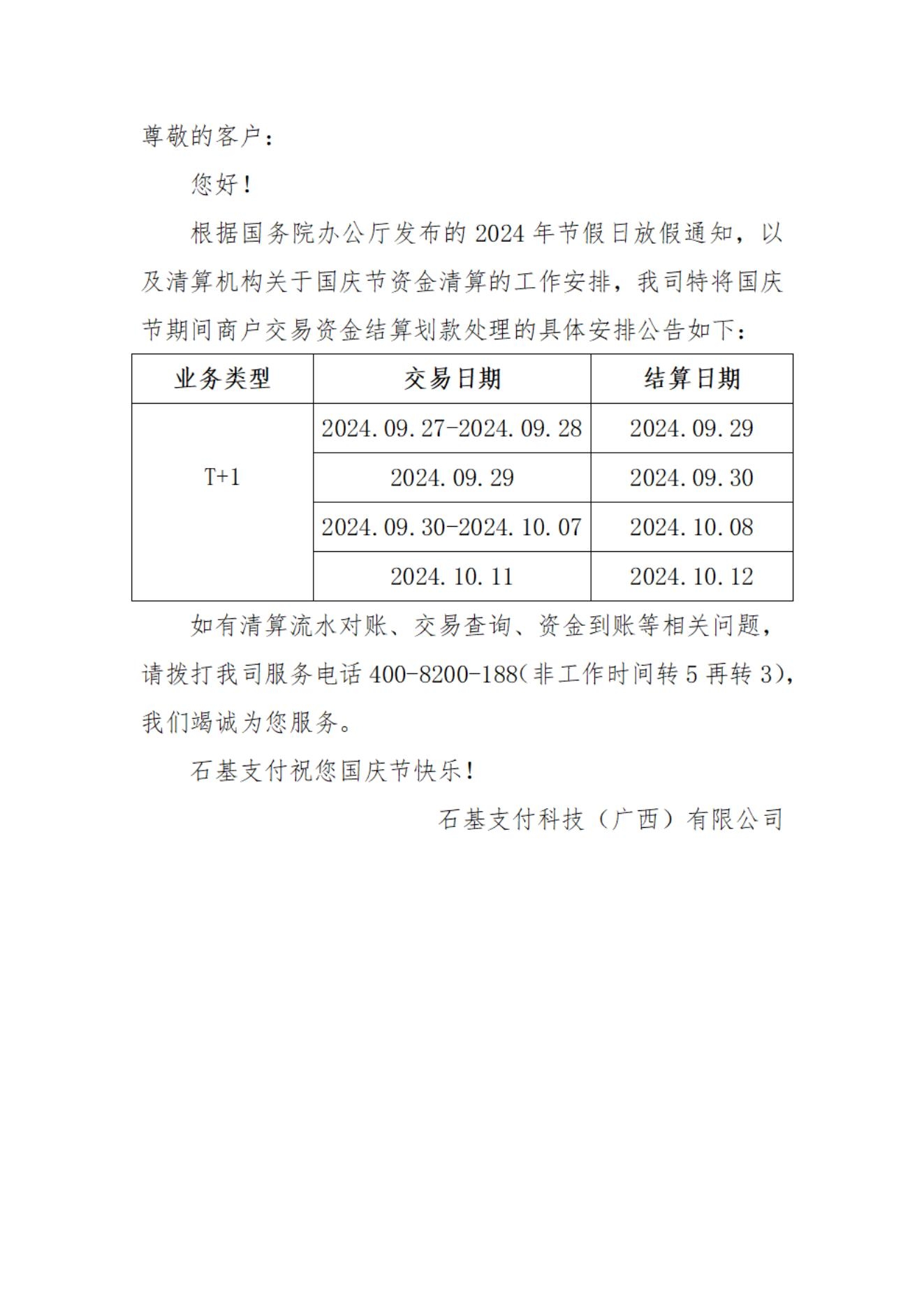 新建 DOCX 文档_00.jpg